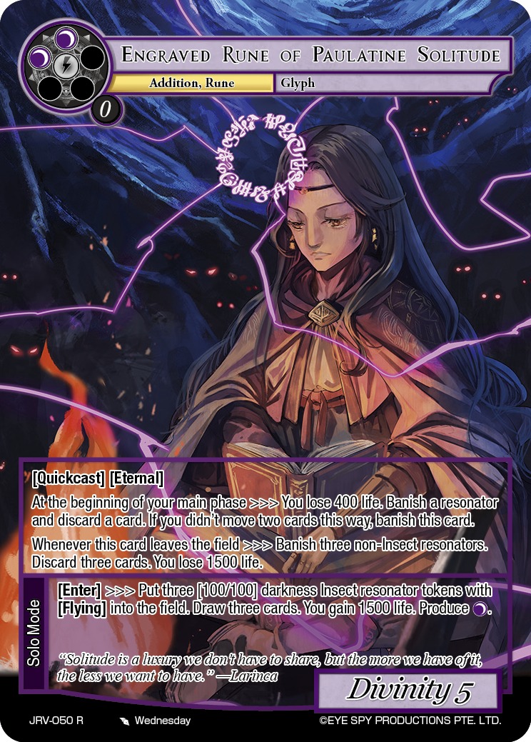 帕卢坦独居的雕刻符文