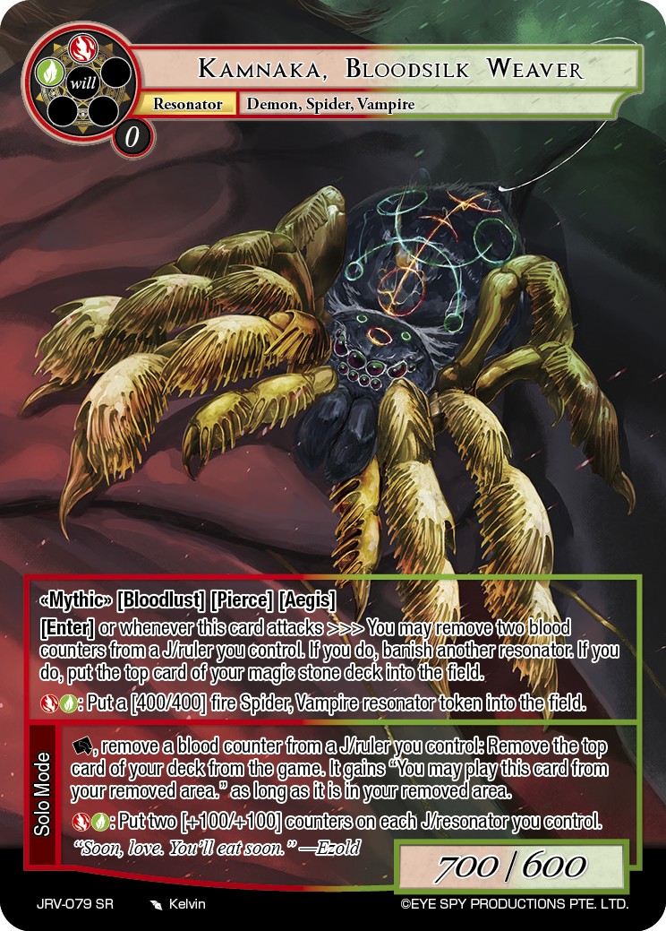 血丝织布工 卡姆纳卡