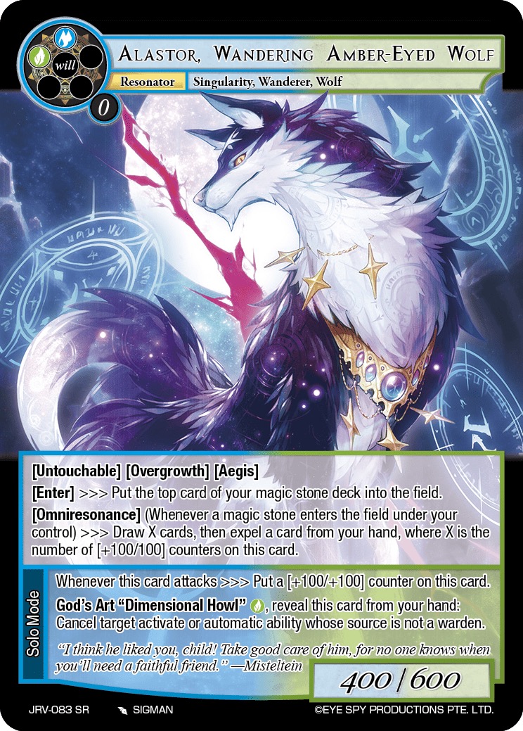 流浪的琥珀眼睛狼 阿拉斯托耳