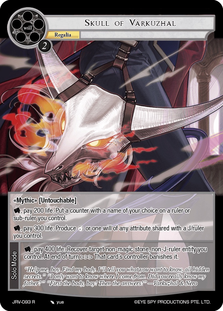 瓦尔库扎尔的头骨