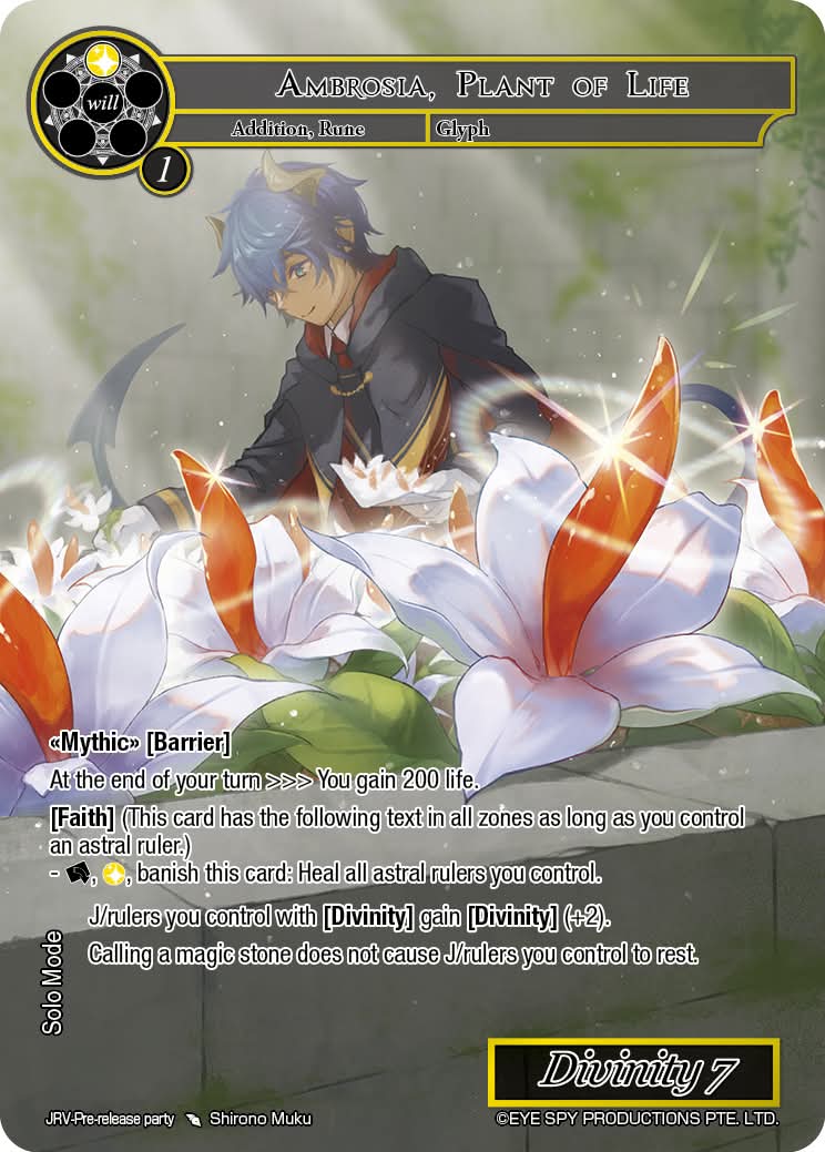 生命之树 安布罗希亚