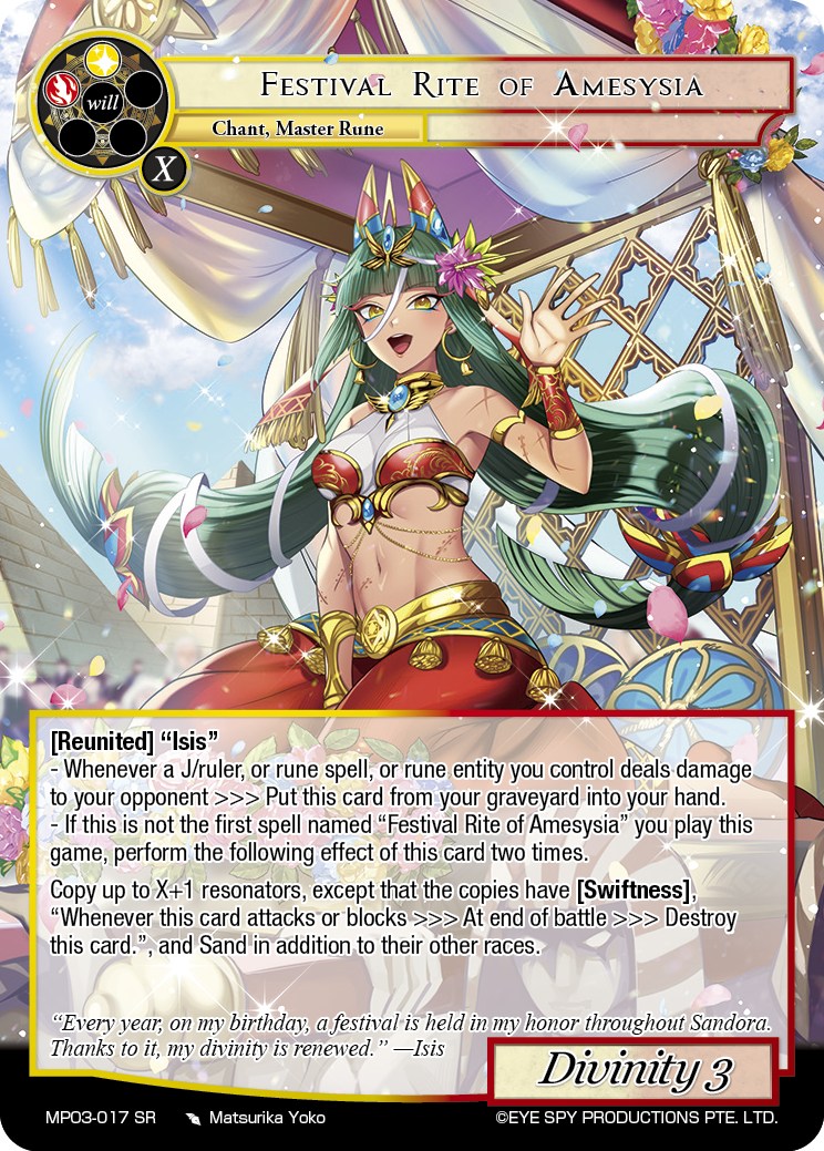 阿米西西亚的节日仪式