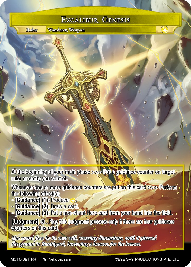 誓约胜利之剑 创世纪