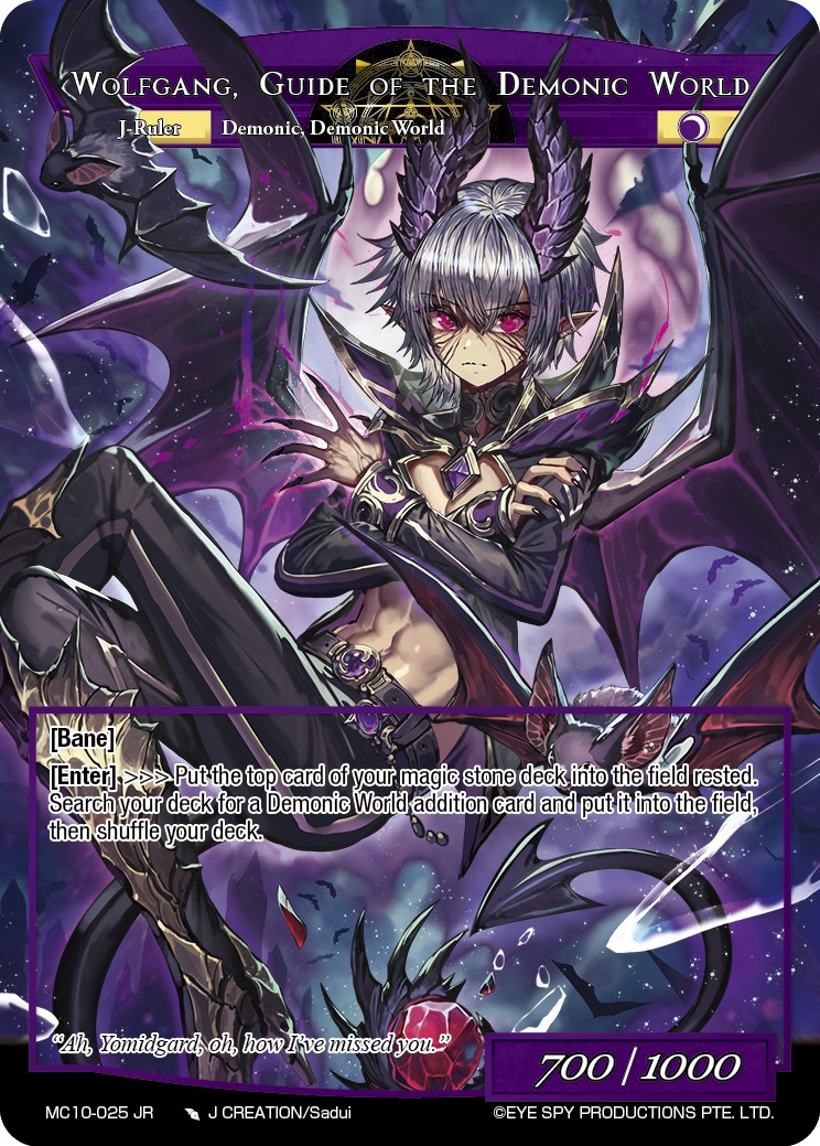 恶魔界的向导 沃尔夫冈