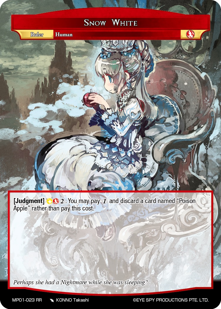 白雪公主