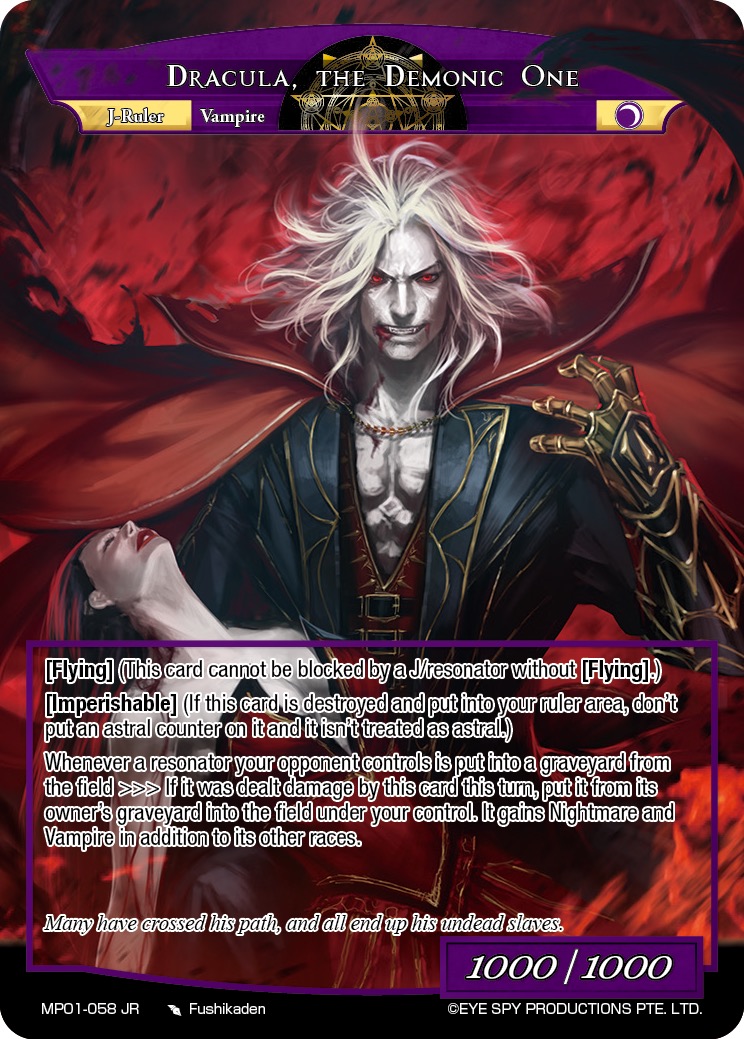 魔人 德古拉