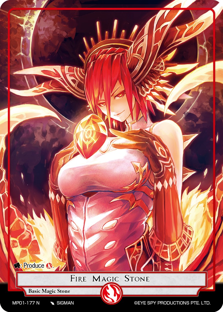 火魔石