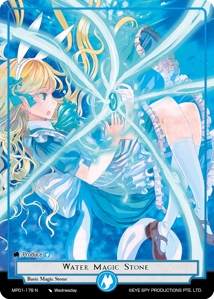 水魔石