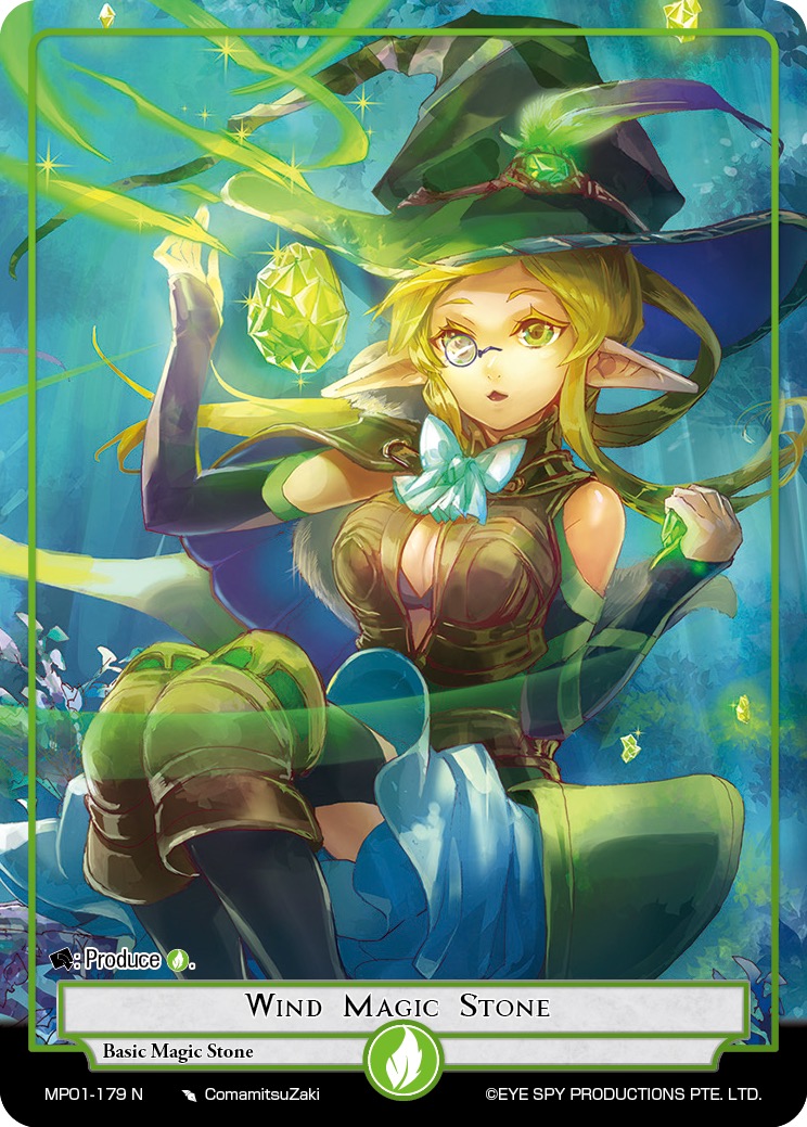风魔石