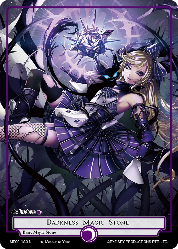 暗魔石