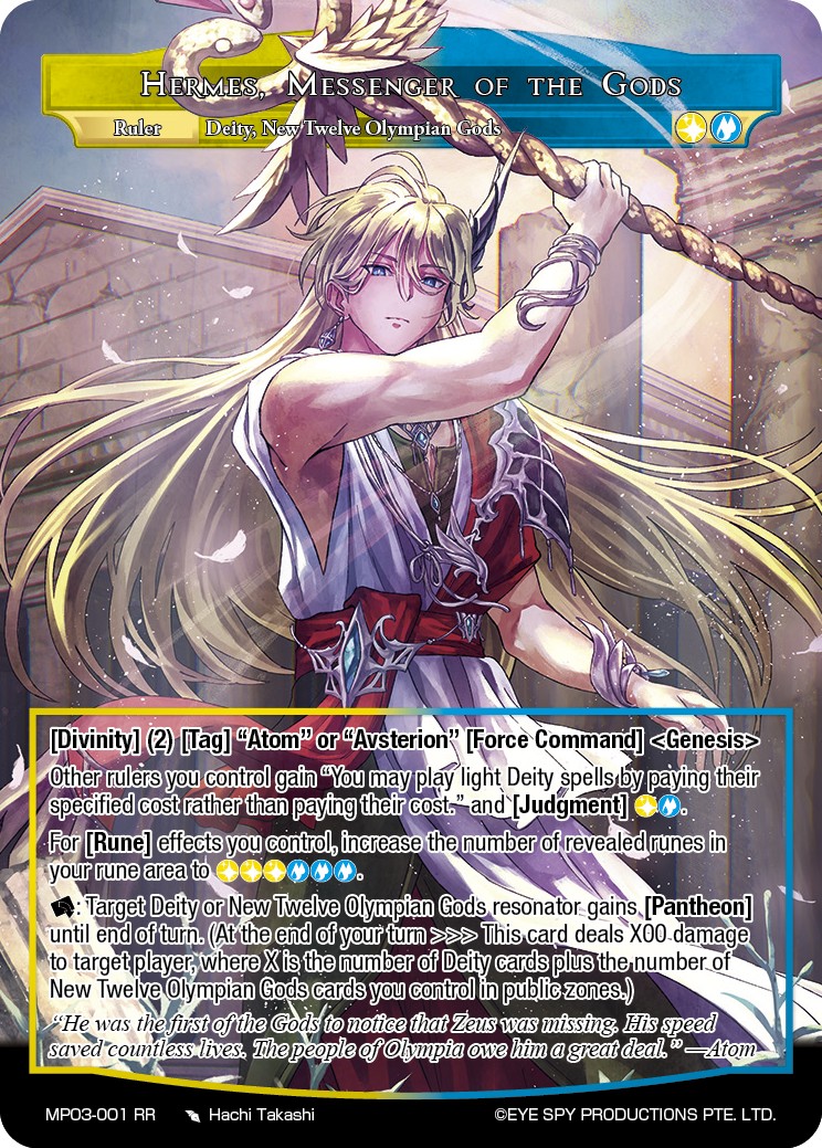 天神的传令者 赫耳墨斯