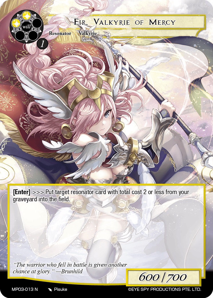 慈悲救济之手 埃尔