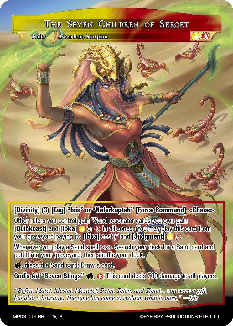 塞尔凯特的七子