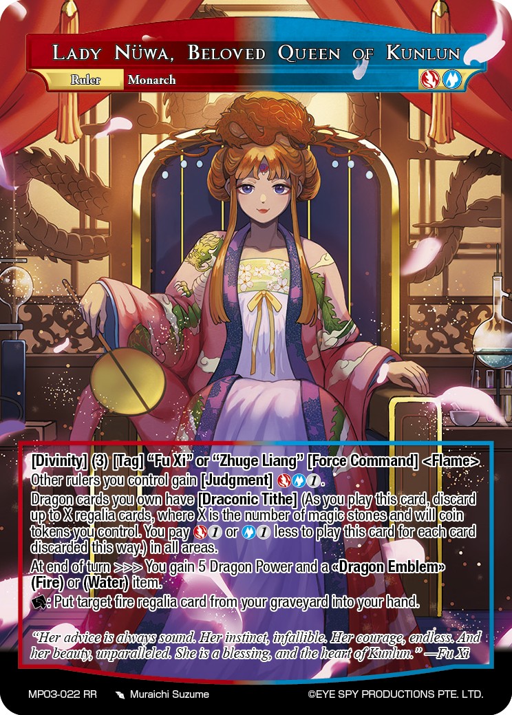 被爱戴的崑仑女王 女娲