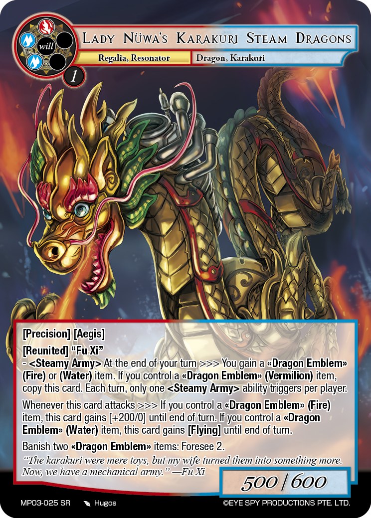 女娲娘娘的机巧蒸汽龙