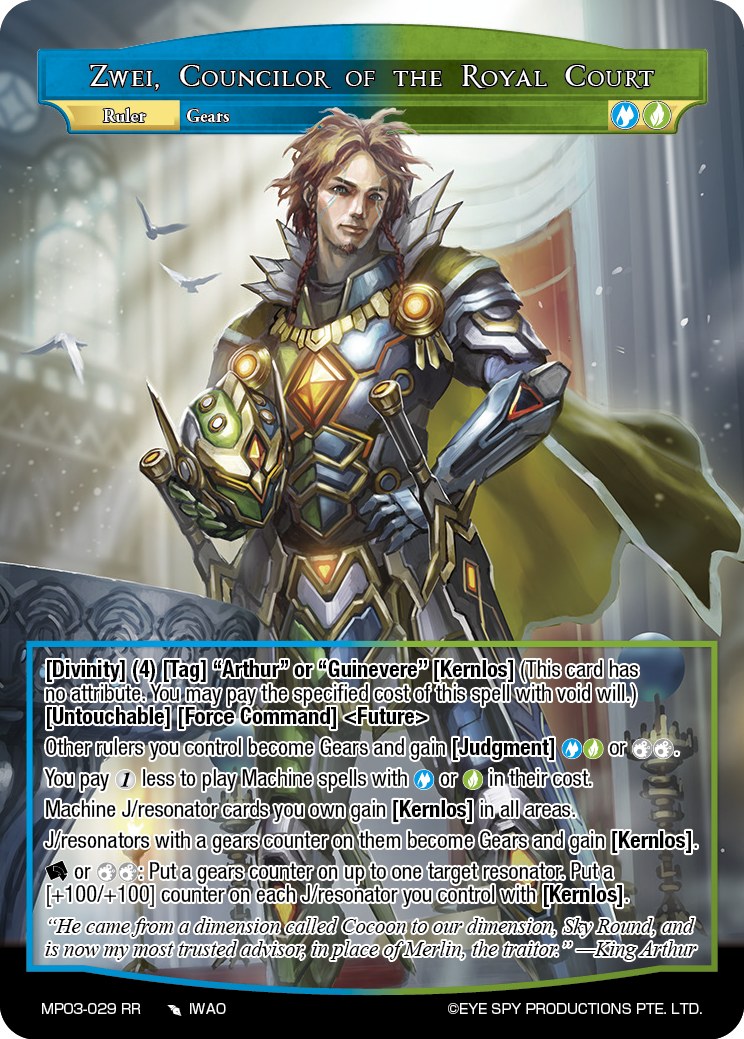 皇家法庭的议员 茨威