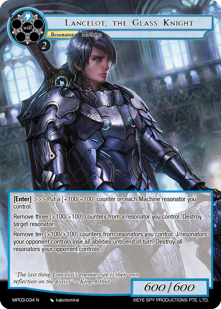 玻璃机士 兰斯洛特