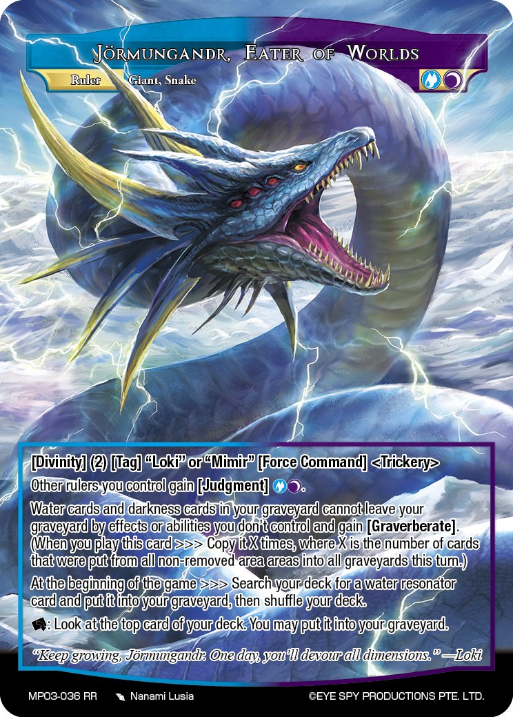 世界吞噬者 耶梦加得