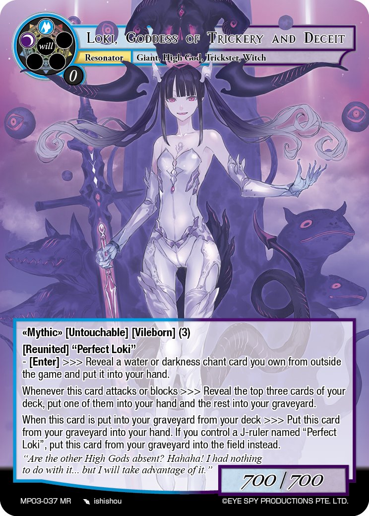 诡计与欺诈的女神 洛基