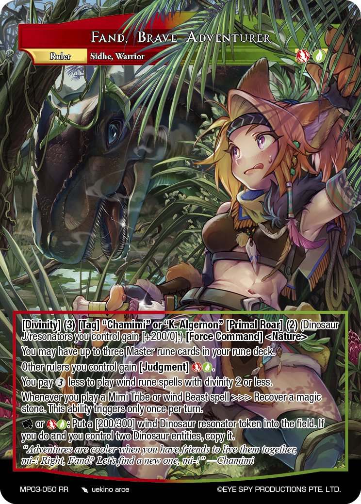 勇敢的探险家 帆德