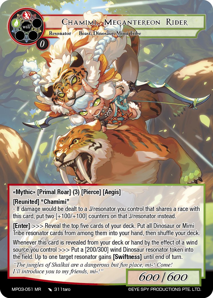 巨剑齿虎骑士 洽米米