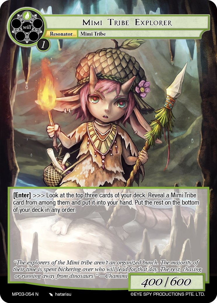 米米族的探险家