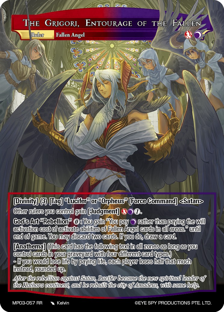 堕落的随从 格里戈里一族