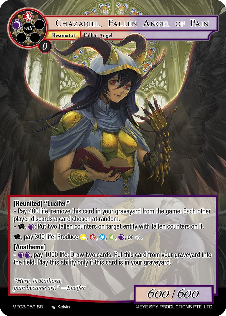 痛苦的堕天使 查扎基尔