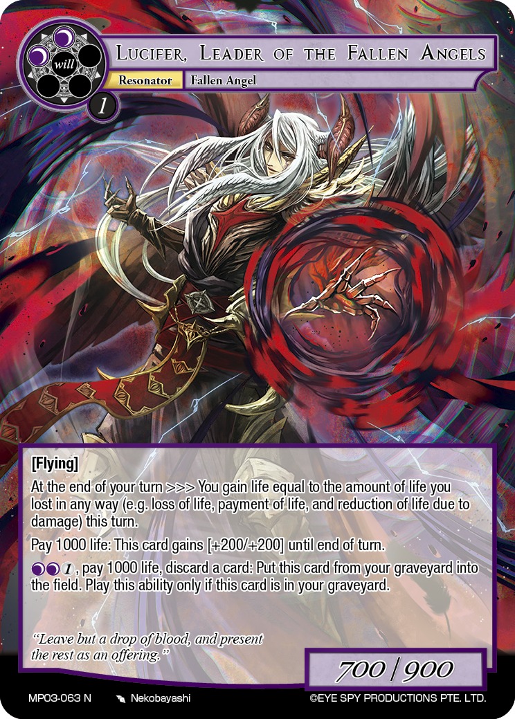 堕天使领袖 路西法