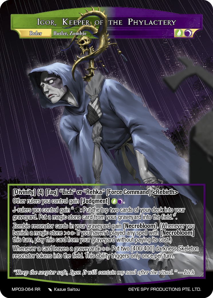 护符的看守人 伊戈尔