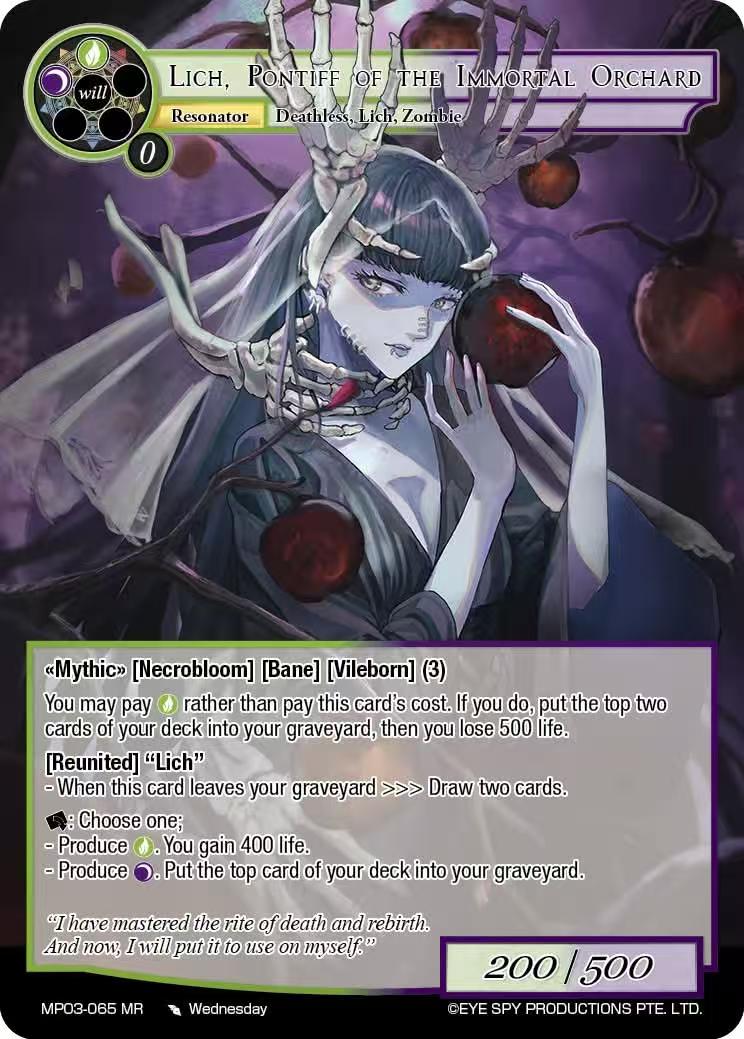 不死果树林的主教 巫妖