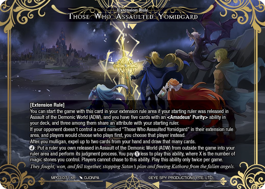 袭击约米加德的人