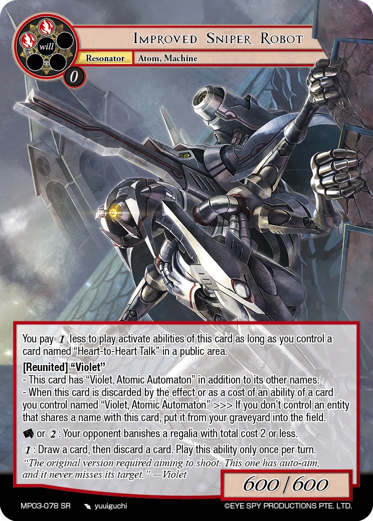 改良狙击机器人