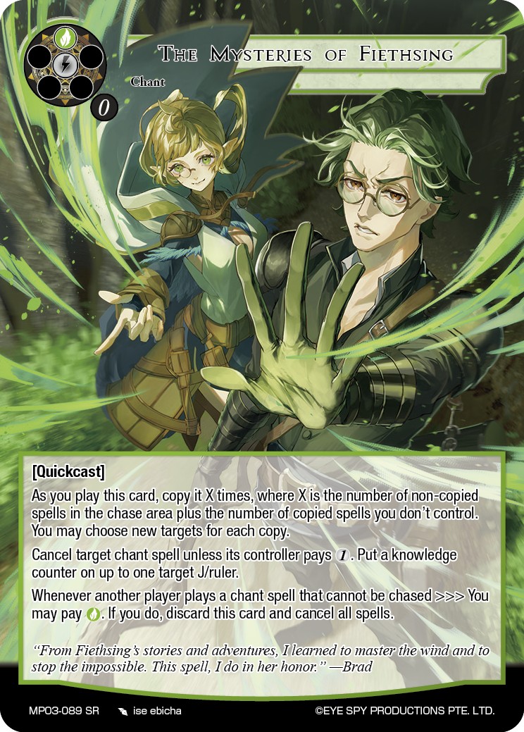 菲丝星歌的谜团