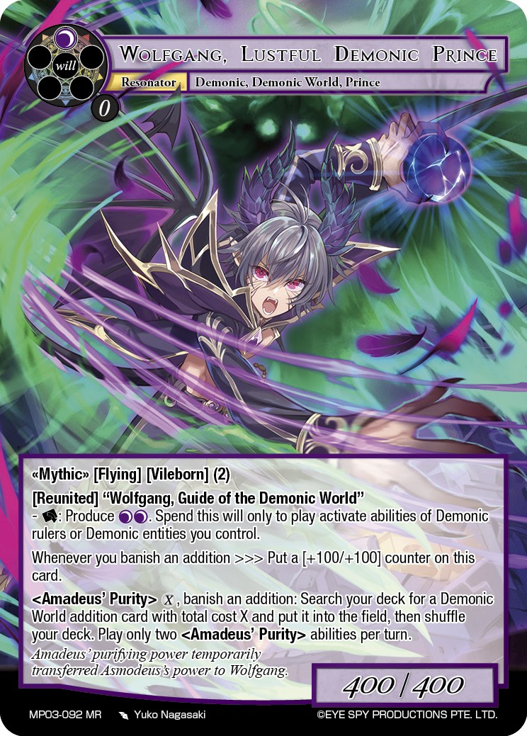 色欲的魔界王子 沃尔夫冈