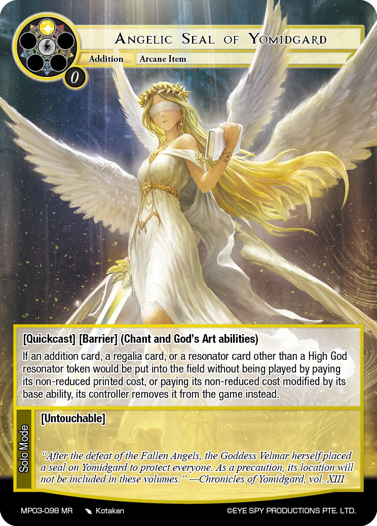 约米加德的天使封印