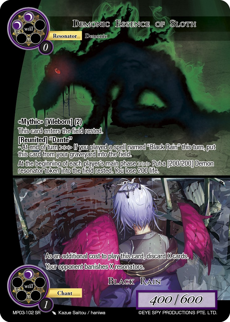 懒惰的魔界精华 / 黑雨