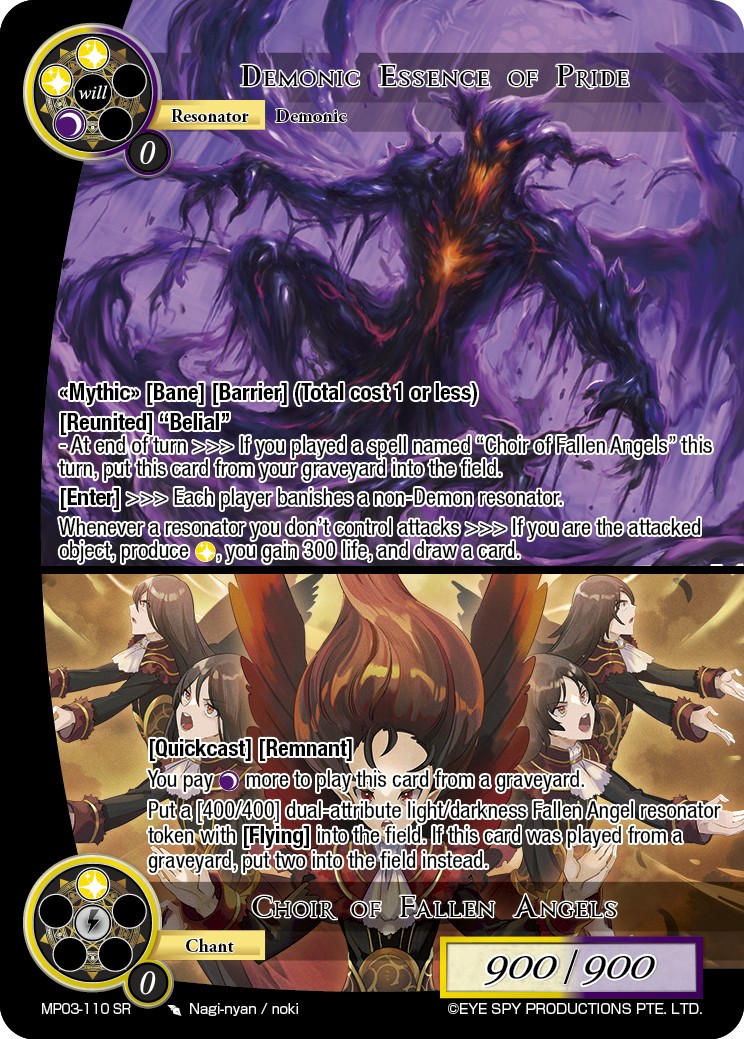 傲慢的魔界精华 / 堕天使的合唱