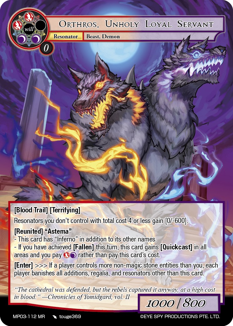 不神圣的忠实仆从 沃特罗斯