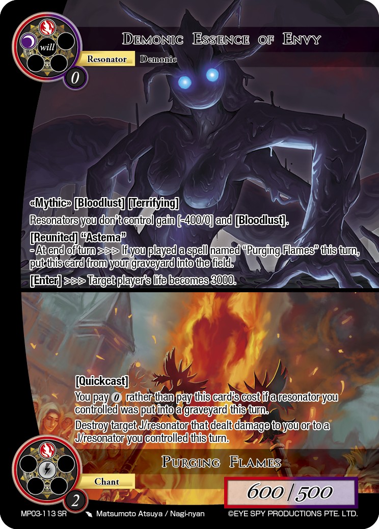 嫉妒的魔界精华 / 净化烈焰