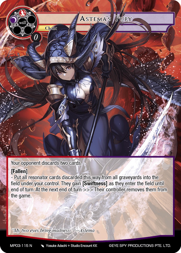 阿斯特玛的暴怒