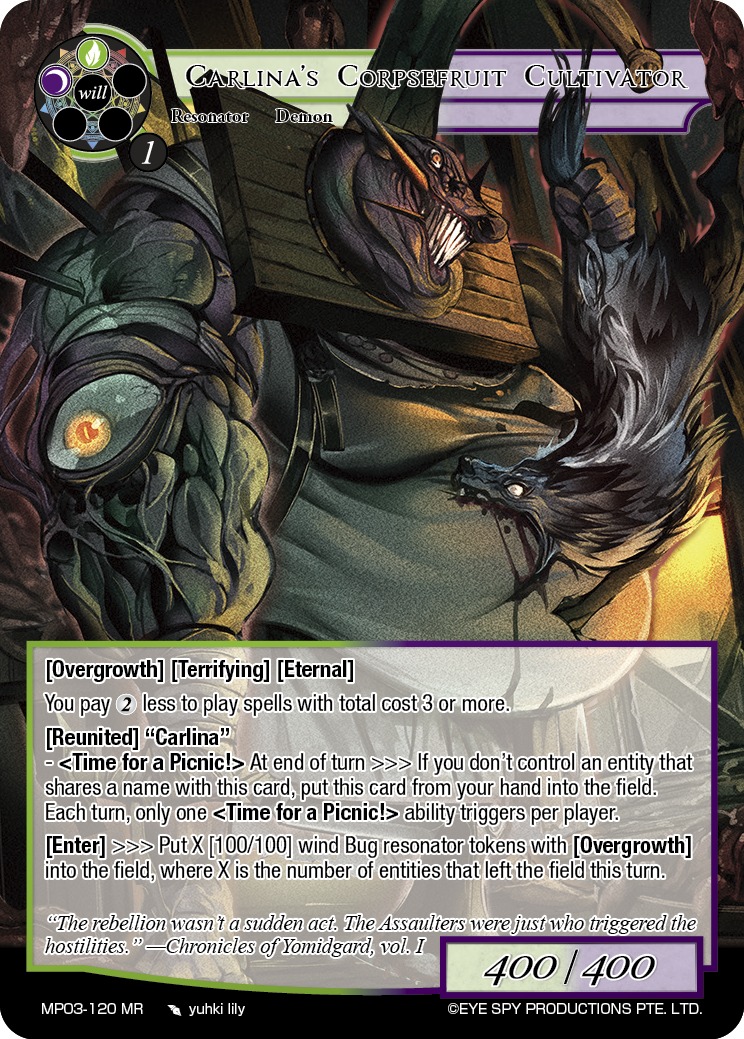 卡利娜的腐尸肉果栽培者