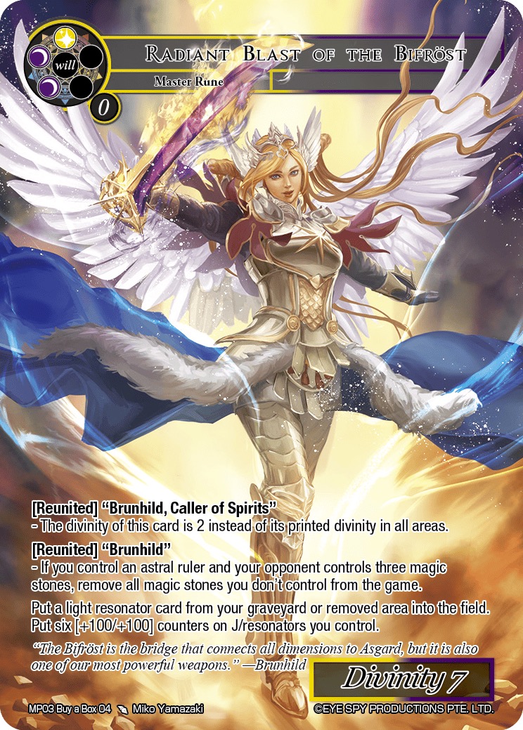 彩虹桥的璀璨冲击波