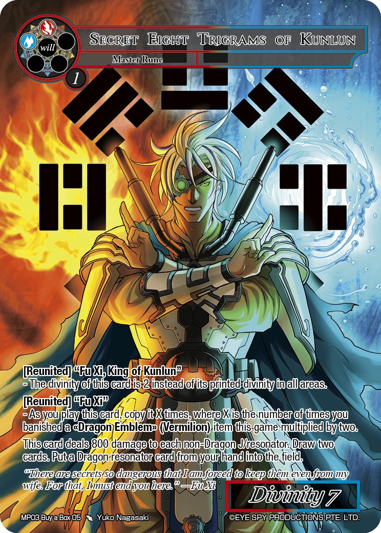 崑仑的秘密八卦阵