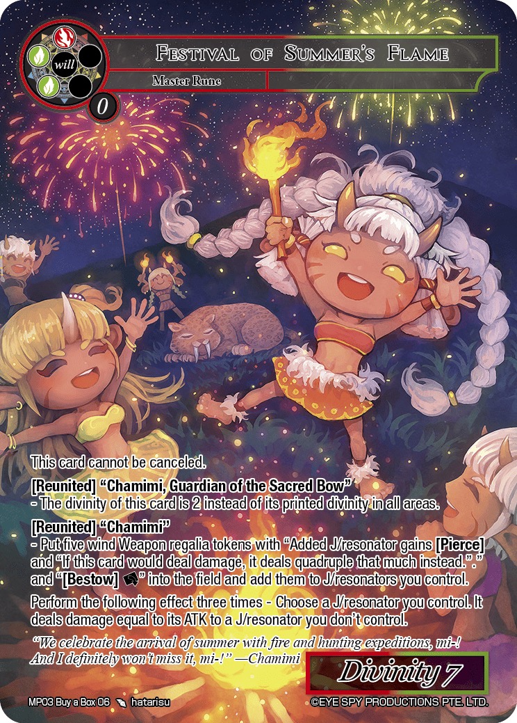 夏日炎炎的节日