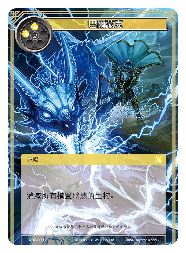 巴尔蒙克