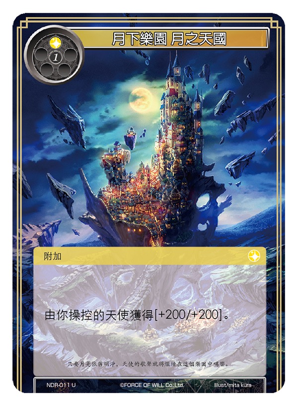 月下乐园 月球天国