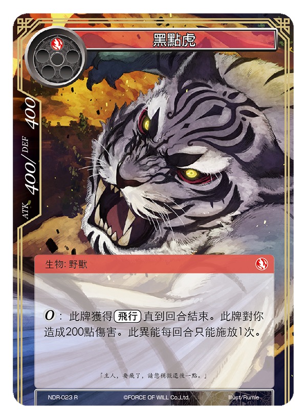黑点虎