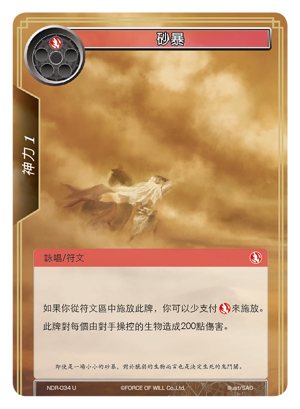 砂暴