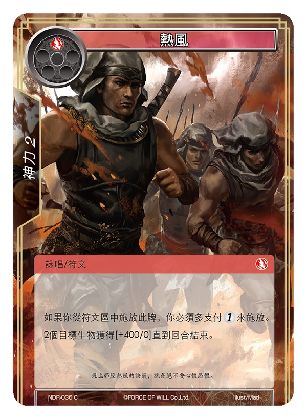 热风